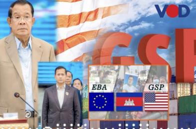 ការបោះបង់ប្រព័ន្ធអនុគ្រោះពន្ធ​ជា​ការ​គំរាម​គំហែង​ជីវិត​ពលរដ្ឋ​ក្រីក្រច្រើនលាននាក់