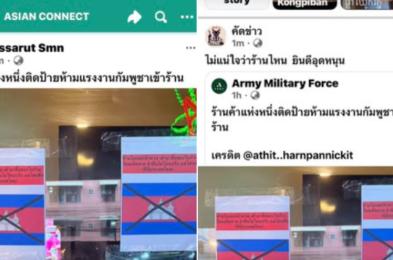 មន្ត្រីសង់ត្រាល់៖មិនមានពលករខ្មែររងការរើសអើងពីជនជាតិថៃធ្ងរធ្ងន់ដូចការចែកចាយតាមបណ្ដាញសង្គមនោះទេ