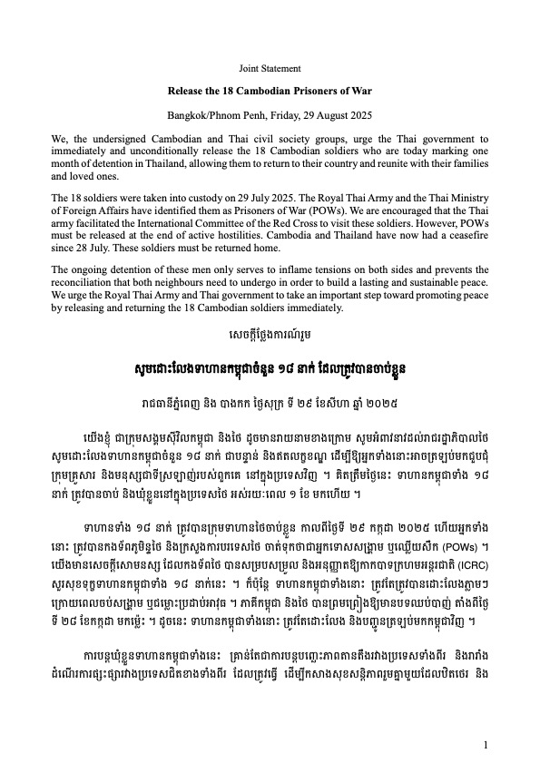 Release the 18 Cambodian Prisoners of War