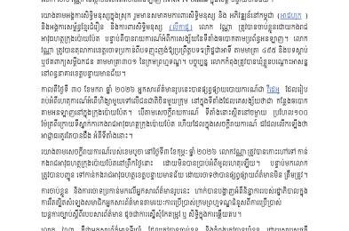 សូមដោះលែង និងទម្លាក់បទចោទប្រកាន់លើអ្នកសារព័ត៌មាន ហែម វណ្ណា