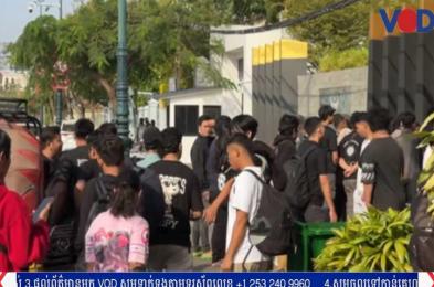 ស្ថាន​ទូត​​ប្រាប់​ឱ្យយើ​ង​បង់​លុយ៖ ជន​ជាតិ​ម៉ាឡេស៊ី​​មួ​យ​គូ​​អស់​​សង្ឃឹម​​ក្រោយ​​រត់​​ចេញ​​​​ពី​​ក្រុម​​ឆបោក​​​​អនឡាញ​​​​​​នៅ​​​ក​ម្ពុជា