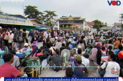 ពលករខ្មែរជិតផុត​កំណត់​ការ​ស្នាក់​នៅ​ក្នុង​​ប្រទេស​​ថៃ​បារម្ភ​​រដ្ឋាភិ​​បាល​​អនុទីន​បណ្តេញ​មក​កម្ពុជា