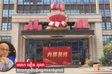 លោក មឿន តុលា៖ Job Scam Detector អាចជួយអ្នករកការងារធ្វើកុំឲ្យធ្លាក់ក្នុងការងារឆបោកអនឡាញ