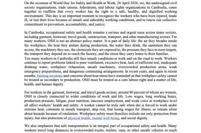 Joint Declaration: World Day for Safety and Health at Work 2026