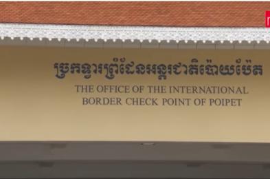 ថៃប្រកាសមិនទទួលពលករខ្មែរថ្មីបន្ថែមទៀតក្រោម​ក្តីបារម្ភសន្តិសុខ