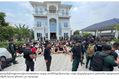 យុទ្ធនាការ​បង្ក្រាប​ឧក្រិដ្ឋកម្ម​ឆបោក​តាម​អនឡាញ​នៅ​កម្ពុជា​ប្រៀប​បីដូច​ជា​ការ «​ចាប់​ក្ដាម​ដាក់​ចង្អេរ»
