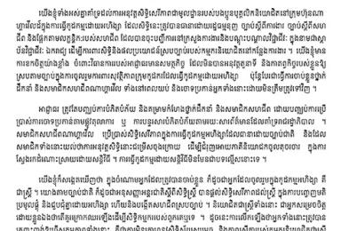 អាជ្ញាធរត្រូវដោះលែងថ្នាក់ដឹកនាំ និងសមាជិកសហជីពណាហ្គាវើលដ៏ និងគោរពសិទ្ធិការងាររបស់និយោជិត