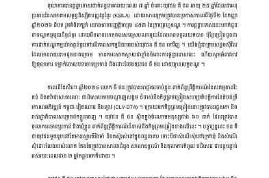 ការផ្តន្ទាទោសដាក់ពន្ធនាគារ ៧ ឆ្នាំលើ យុវជន ធី ថន ជាទណ្ឌកម្មធ្ងន់ធ្ងរ​ចំពោះ ភាពសកម្មនិយមរបស់យុវជនក្នុងកិច្ចការងារសង្គម