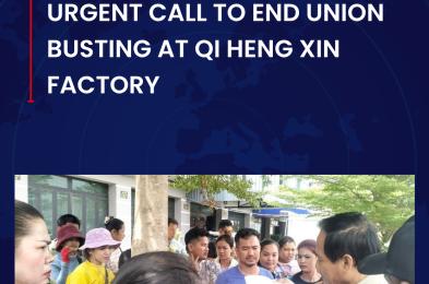 Public Statement: Urgent Call to End Union Busting at Qi Heng Xin Factory