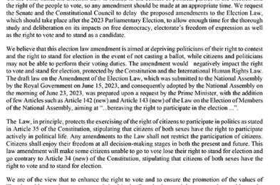 Request for Postponement of Election Law Amendment